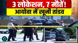 7 Dead in Iowa Shooting Spree: Ryan McFarland Linked to Muscatine Multi-Location Tragedy