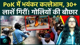 Violence in PoK: Pakistan Army crosses all limits of brutality! Over 30 people killed in indiscriminate firing