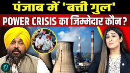 Punjab Power Crisis Explained