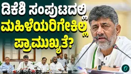 D. K. Shivakumar has taken oath as the new Chief Minister of Karnataka