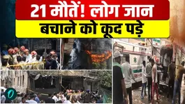 Delhi Hotel Fire Tragedy: 21 Dead, Occupants Jump From Upper Floors as Locals Lead Heroic Rescue