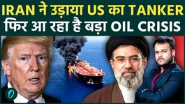 Iran Strikes Oil Tanker Near Oman, Fears of Fresh Global Oil Crisis Intensify