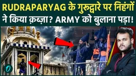 Rudraprayag Gurudwara Dispute: Why Did Nihang Sikhs Occupy the Shrine? Demands Explained and What Happens Next