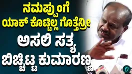 Kumaraswamy Clarifies on HD Deve Gowda Missing Rajya Sabha Ticket Amid Political Debate