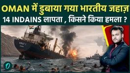 Indian Vessel Virat 1 Sinks Near Oman: 14 Indian Sailors Missing, Mystery Attack Raises Alarm