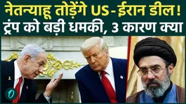 US-Iran Deal: Trump-Iran MoU