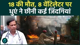 Delhi Malviya Nagar Hotel Fire: 18 Dead, 8 Patients on Ventilators, Doctor Shares Major Update