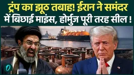Iran FOILS ENEMY Ships In Hormuz: Announces Total BLOCKADE After U.S. Attacks Indian Vessel