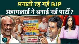New Party Buzz Around Annamalai? Posters With Rajinikanth and Ajith Trigger Political Speculation