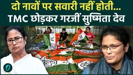 TMC Crisis: Sushmita Dev Breaks Silence, Reveals Why She Parted Ways with Mamata Banerjee | Bengal