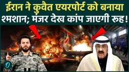 Iran BOMBS Kuwait Airport BREAKING: Many Passengers Injured, Building DAMAGED | SHOCKING Visuals
