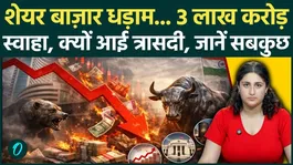Sensex Falls 900 Points: IT Stocks Crash, FII Selling Intensifies, Is More Market Pain Ahead?