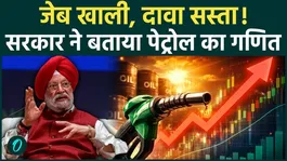 Government's claim on petrol and diesel prices: Amidst high fuel costs, claims the price cut.