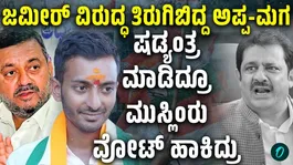 He Did This to Help the BJP: S.S. Mallikarjun Slams Zameer Ahmed Khan
