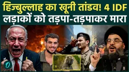 Hezbollah Booby-Traps, Kills 4 IDF Troops | Iran-Made Drone Destroys Tanks, Wipes Out Crew