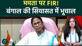 Mamata Banerjee FIR: Hate Speech Allegations Spark Political Storm in West Bengal