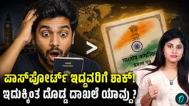 Indian Passport Not Final Proof of Citizenship? MEA Statement Sparks Legal Debate