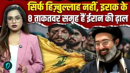 Iraqi proxy groups in the Iran-US conflict-groups that even Trump fears! What kind of challenge do they pose for Indians in the Gulf?