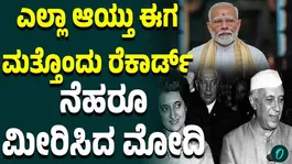 PM Modi to become India's longest-serving elected PM on June 10, surpass Nehru