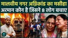 Who is Arman Mansuri-the man who saved 8 lives from death during the Malviya Nagar fire? He laid out mattresses to help people jump to safety.