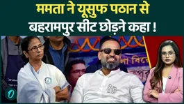 Mamta Banerjee's Yusuf Pathan issue: Massive split in TMC! Will Yusuf not give up his Lok Sabha seat? Massive uproar