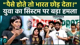 CJP Protest: Youth Says He'd Leave India If He Could, Raises Questions on Jobs and Safety