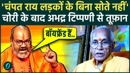 Ram Mandir Donation Scam: Is Champat Rai someone's boyfriend? Yati Narsinghanand's claims spark a storm | UP