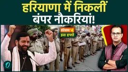 Haryana This Week: Recruitment for 1238 posts, Faridabad to be connected to Jewar Expressway, 5 big announcements in Haryana