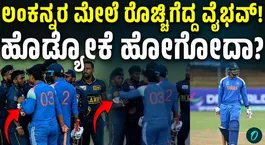 Sooryavanshi and Halambage clash after ill-tempered finish