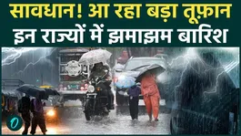 Weather Update Today: Thunderstorm and rain warning in 17 states including Delhi-NCR, UP. IMD Alert