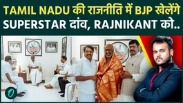 Will Rajinikanth Join BJP? Tamil Nadu Politics May Witness a Massive Superstar Twist
