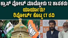 CT Ravi: Internal Probe Report on Cross-Voting Submitted to BJP State President BY Vijayendra
