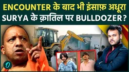 Justice is still pending in Ghaziabad Surya Murder Case: After the encounter of murderer Asad, now bulldozer on his house!