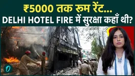 Delhi Hotel Fire: Owners Under Scanner After 21 Deaths, Big Questions Over Safety Violations