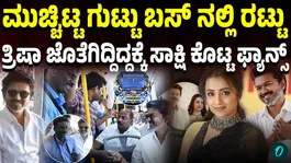 CM Vijay Travels Like a Common Passenger on Chennai Bus!