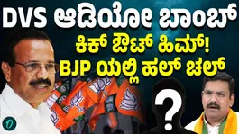 Former Union Minister D.V. Sadananda Gowda’s Viral Audio Sparks Political Debate