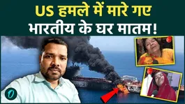 Iran-US War Update: Shivanand Chaurasia from Deoria killed in an attack near Oman; family in mourning.