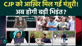 Lucknow CJP Protest: CJP Gets Protest Permission, Heavy Police Deployment at Eco Park Ahead of 11 AM Rally