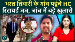 Bharat Tiwari Encounter: Retired High Court Judge Visits Bilauti Village as Judicial Probe Begins