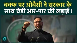 Waqf Amendment Bill Row: Owaisi Targets Centre Over Proposed Changes to Waqf Law