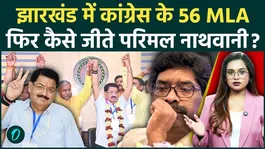 Jharkhand Rajya Sabha Election: Parimal Nathwan