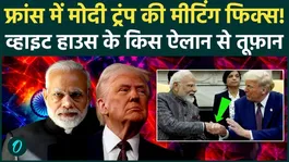 PM Modi and Donald Trump's biggest action, shocking news from the European G7 Summit, 3 big things