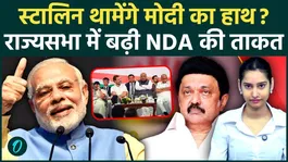 NDA's Rajya Sabha Numbers: NDA Gains Strength in Parliament! INDIA Bloc Faces Major Setback