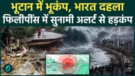 Philippines Tsunami Alert: Philippines shaken by massive 7.8 magnitude earthquake; India jolted by earthquake in Bhutan.