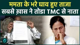 Ajmal Siddiqui resigns from TMC, TMC suffers major setback in West Bengal, Mamata in trouble