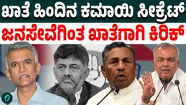Why Are Karnataka Ministers Still Unhappy Despite Getting Cabinet Berths?