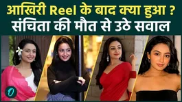 TV Actress Sanchita Ugale Dies Suddenly; Last Instagram Reel Sparks Questions as Police Probe Continues