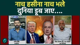 GD Bakshi on Trump's all-out war with Iran: Trump is acting like Netanyahu's 'Basanti'-dancing just like Israel's 'Haseena'.