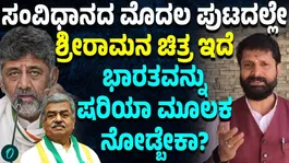 CT Ravi Hits Back at Congress Over Anti-Constitution Remarks