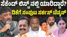 Karnataka Cabinet Expansion Likely After June 18 Polls; Discussions Gain Momentum